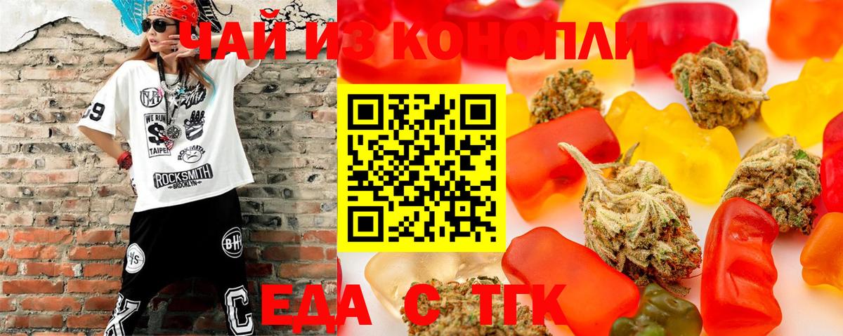 Cannafood конопля  Вход с VPN  Новоалександровск 