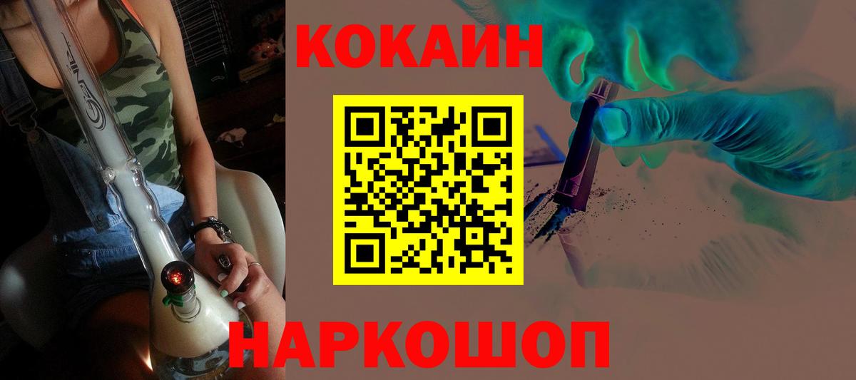 Cocaine Перу Новоалександровск