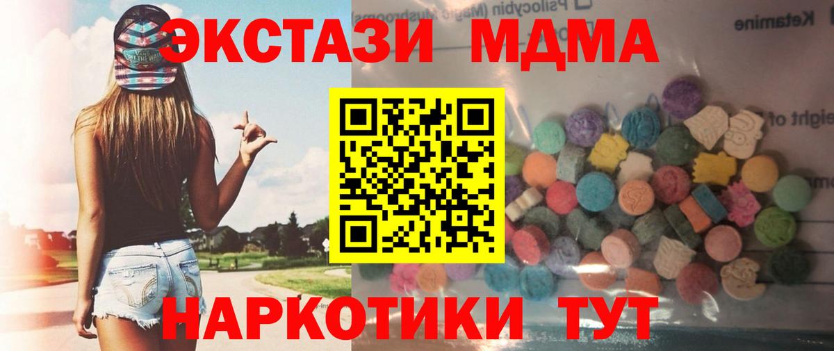 ЭКСТАЗИ  Ecstasy VHQ  купить   Экстази 280мг  Новоалександровск  Вход с VPN 