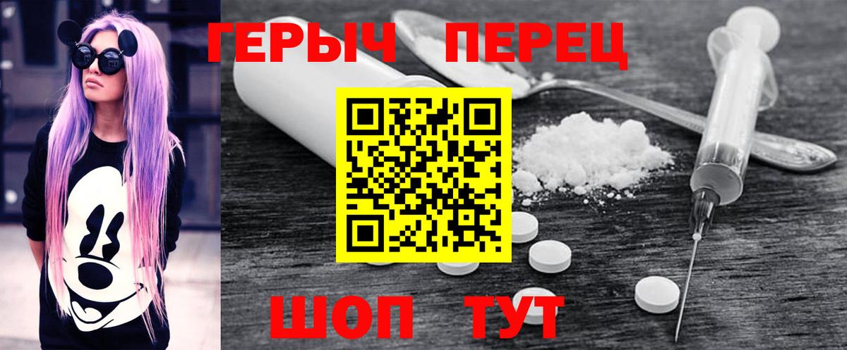 Новоалександровск  Героин Heroin  ГЕРОИН  Вход с VPN 