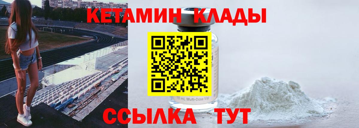 КЕТАМИН ketamine  kraken ССЫЛКА  КЕТАМИН ketamine  дарк нет клад  Вход с VPN  Новоалександровск 