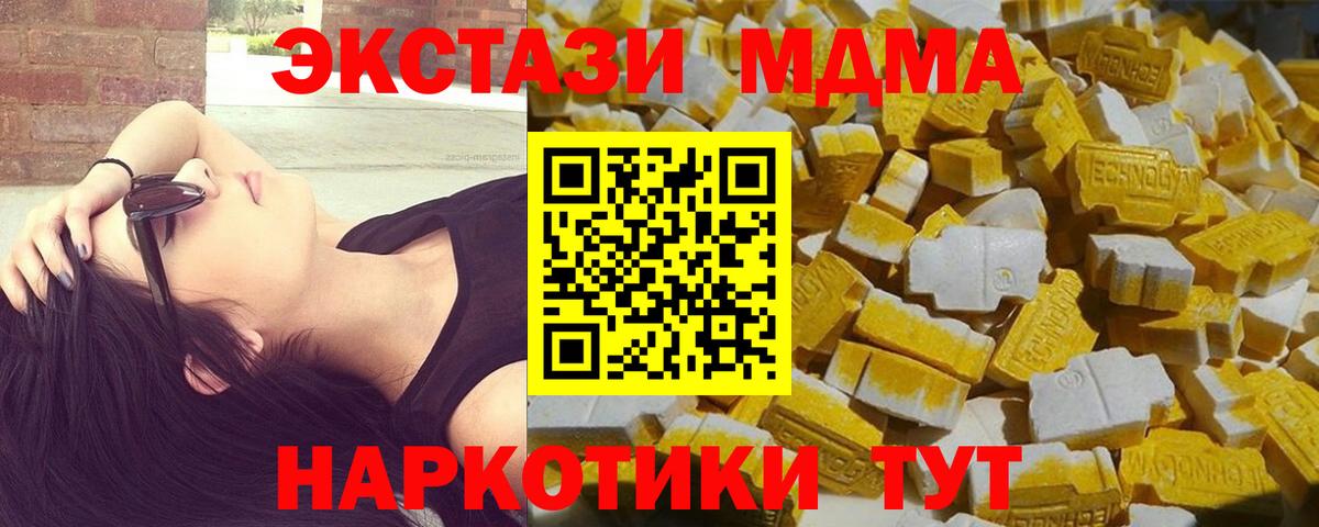 Новоалександровск  МДМА Molly  MDMA crystal  Вход с VPN 