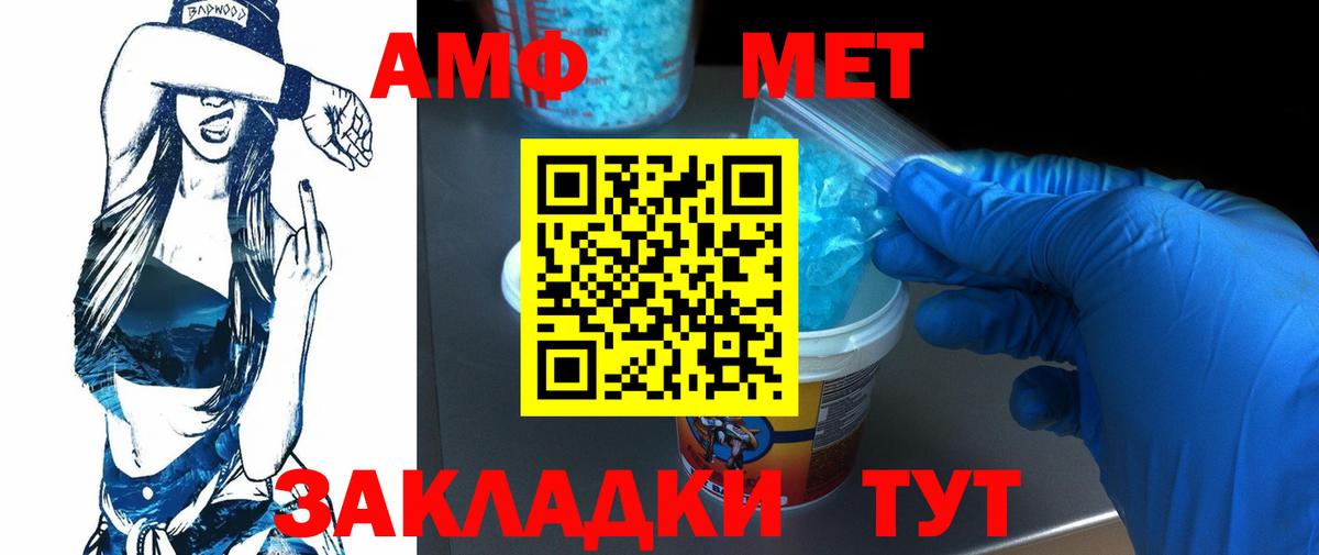Метамфетамин Methamphetamine Новоалександровск