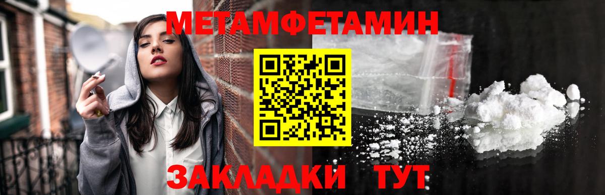 Первитин Декстрометамфетамин 99.9%  Вход с VPN  Новоалександровск 