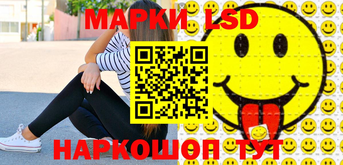 Новоалександровск  Марки NBOMe 1,5мг  Вход с VPN  Марки NBOMe 1,5мг 