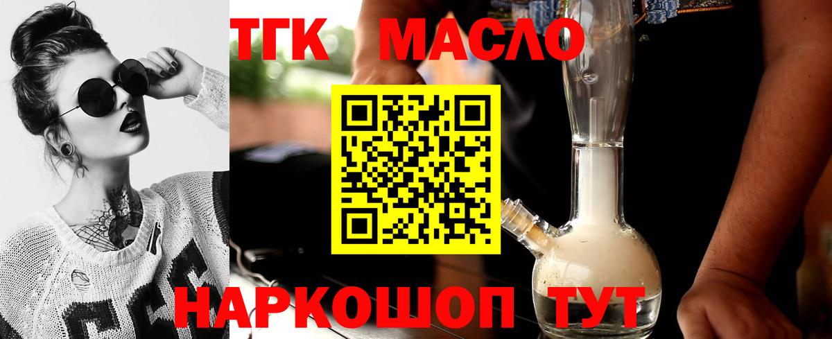 ТГК концентрат Новоалександровск